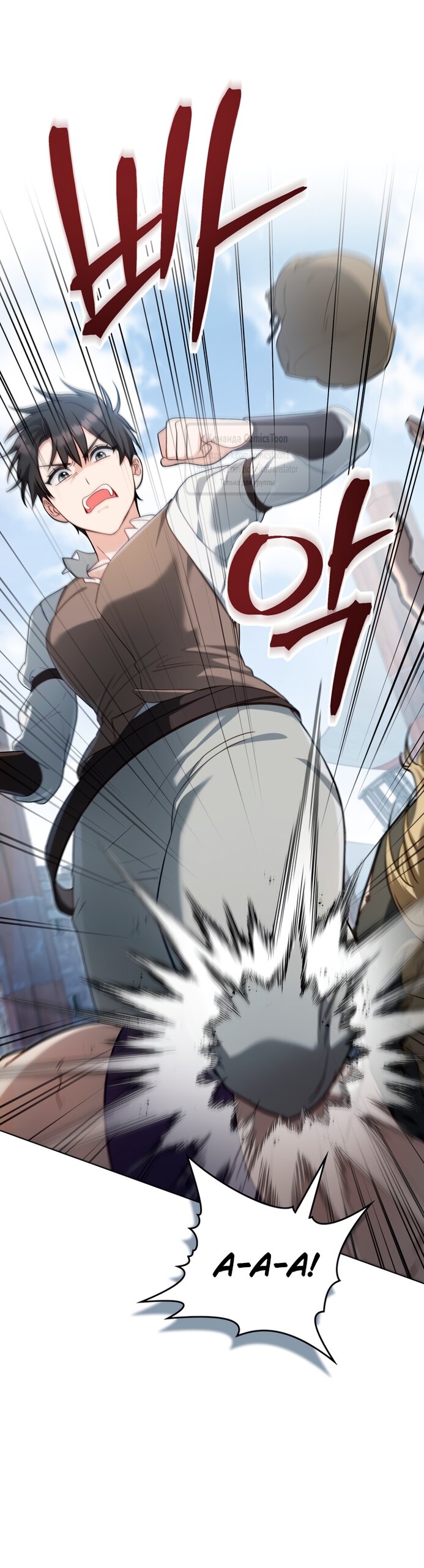 Манга Трагические обстоятельства злодейки - Глава 107 Страница 39