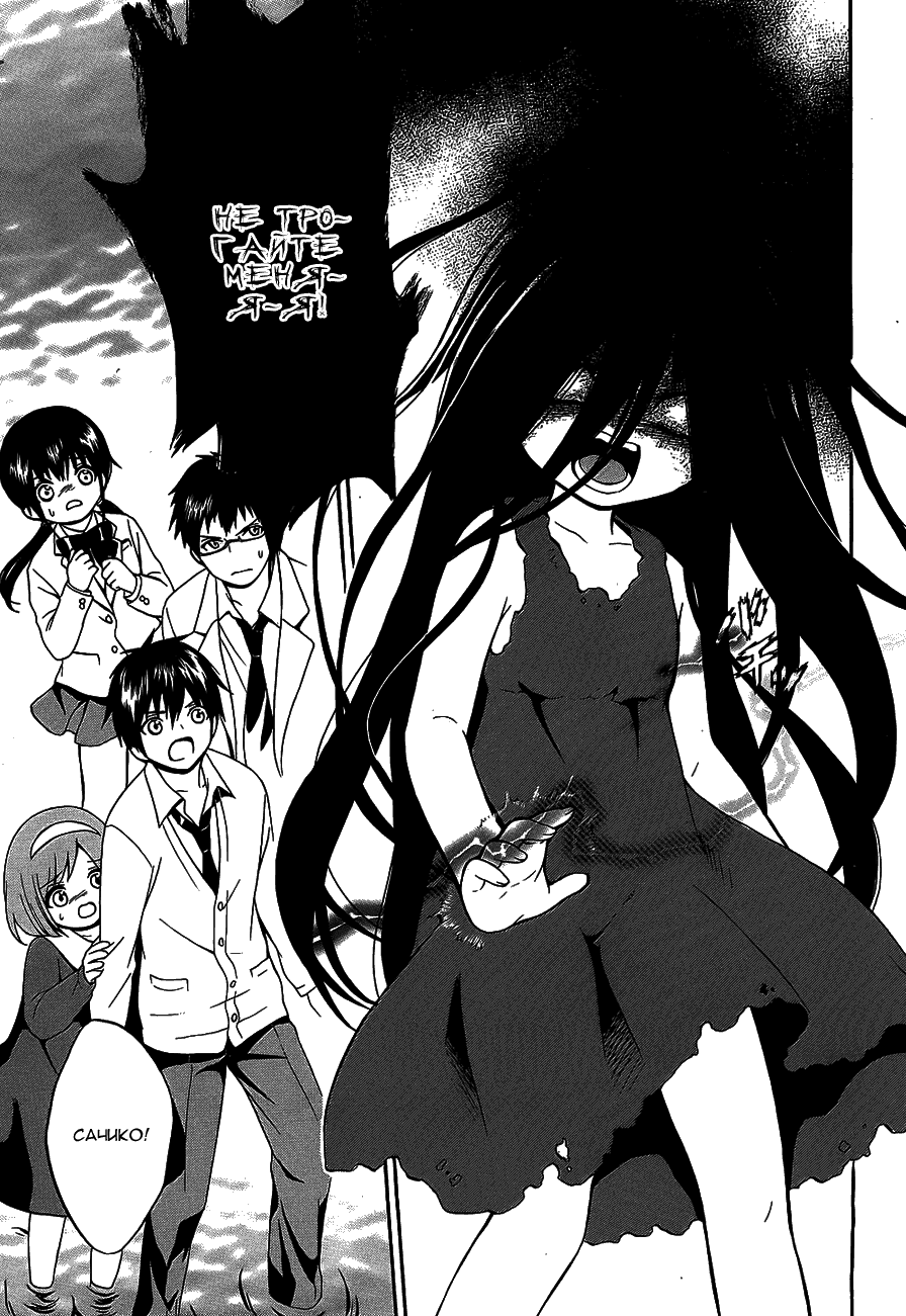 Манга Вечеринка трупов : Musume - Глава 13 Страница 4
