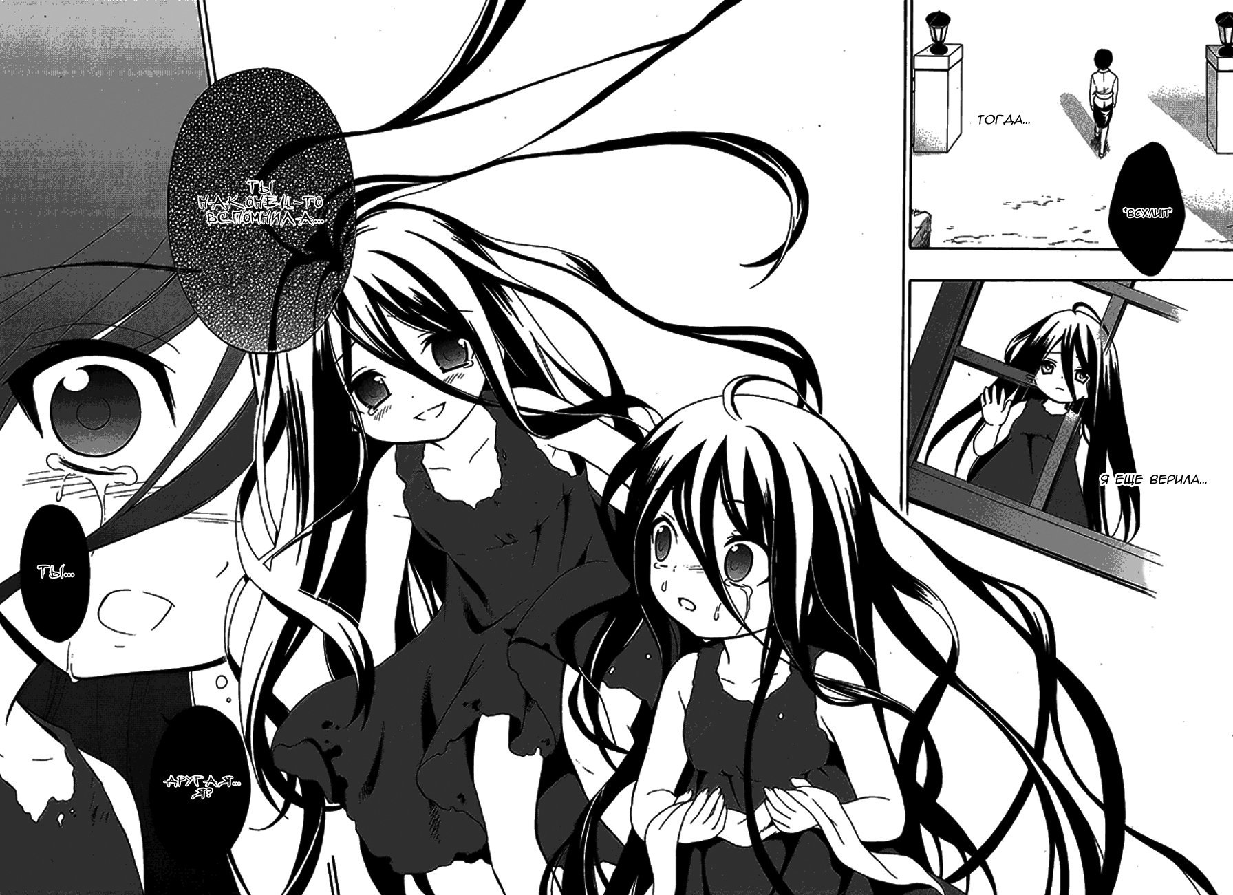 Манга Вечеринка трупов : Musume - Глава 13 Страница 15