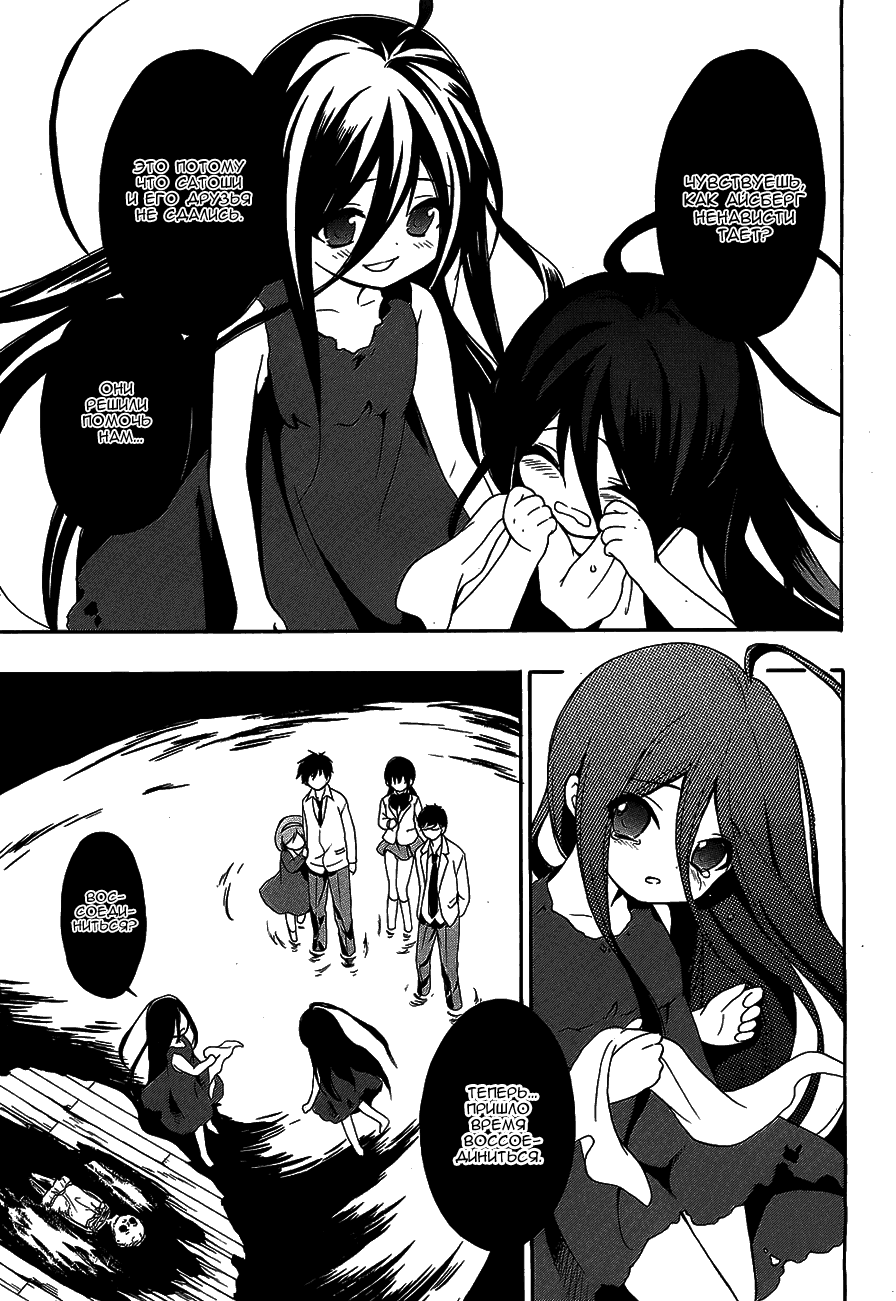 Манга Вечеринка трупов : Musume - Глава 13 Страница 17
