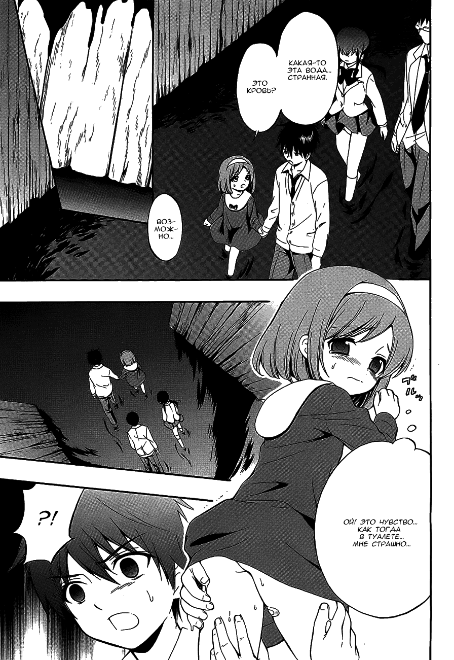 Манга Вечеринка трупов : Musume - Глава 13 Страница 1