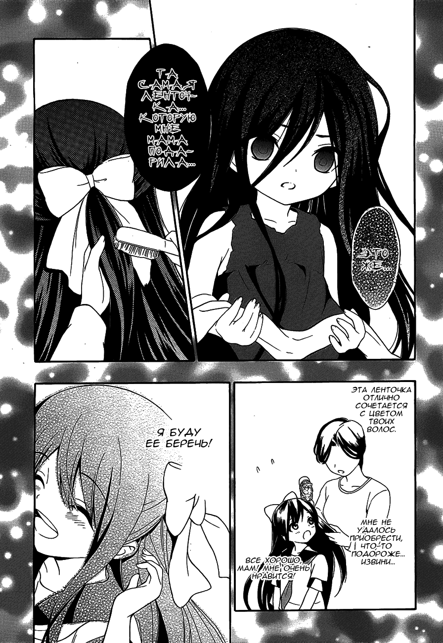 Манга Вечеринка трупов : Musume - Глава 13 Страница 12