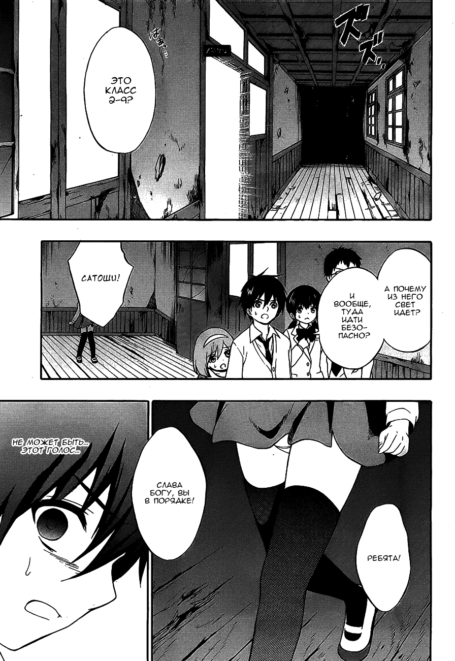 Манга Вечеринка трупов : Musume - Глава 13 Страница 28
