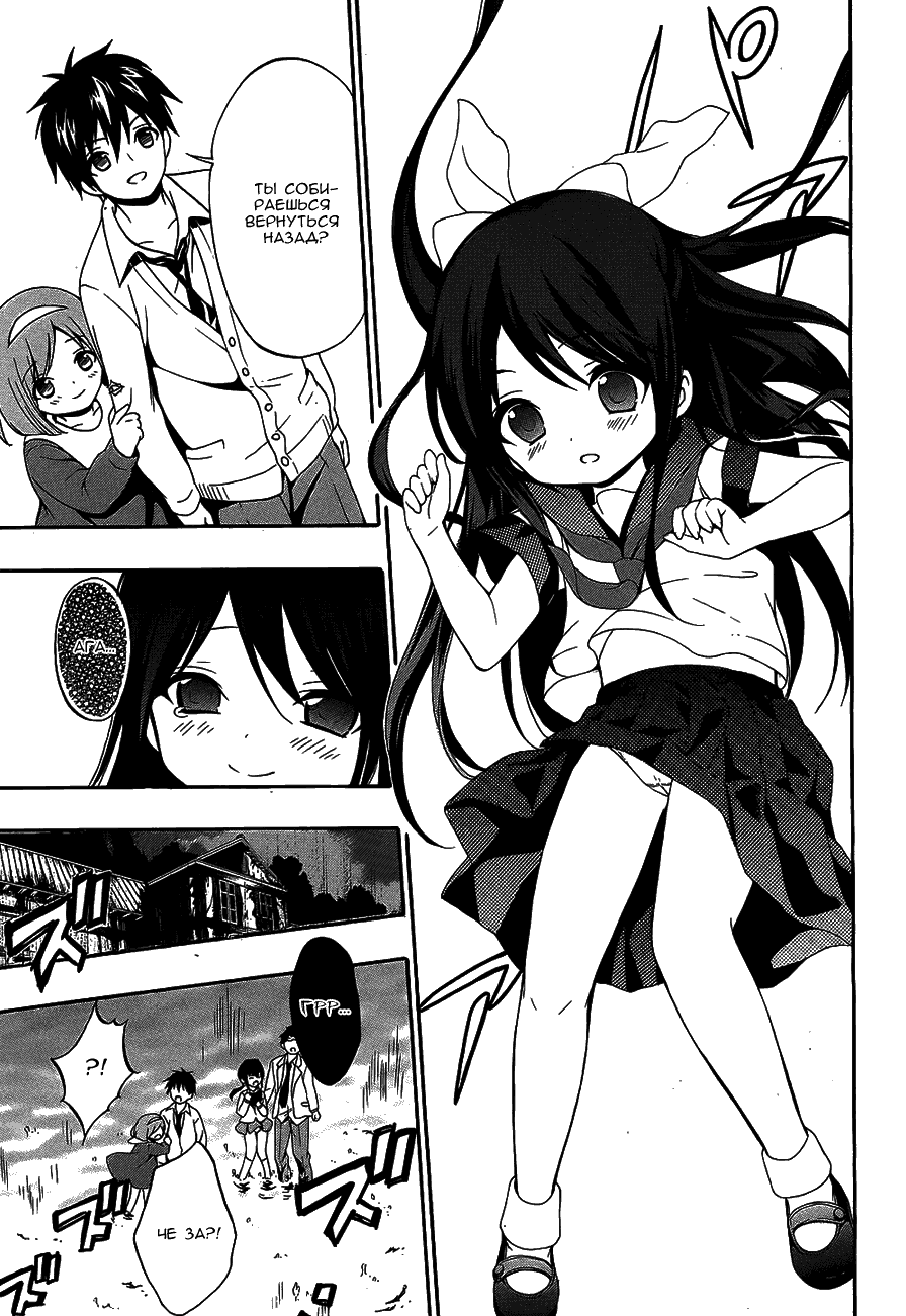 Манга Вечеринка трупов : Musume - Глава 13 Страница 19