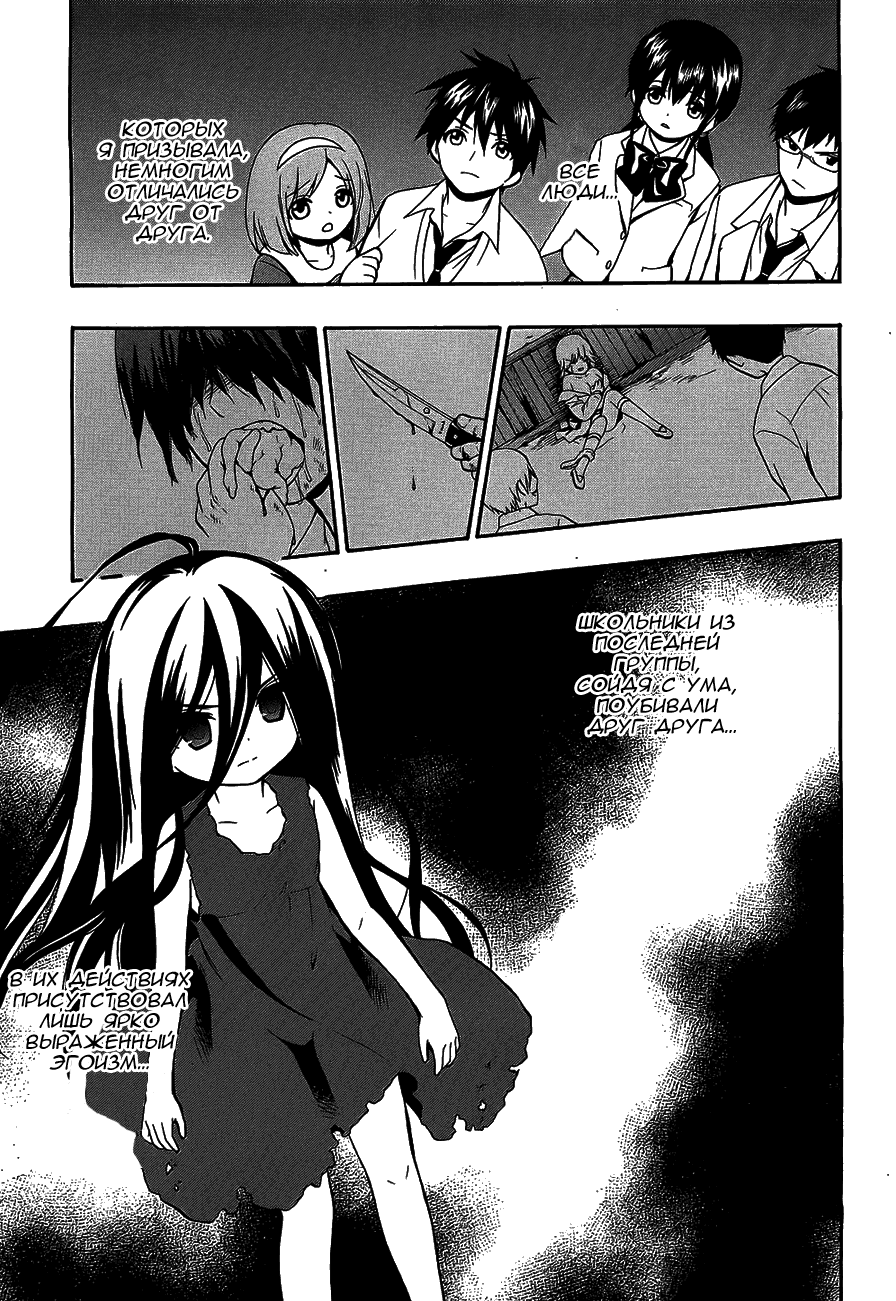 Манга Вечеринка трупов : Musume - Глава 13 Страница 10