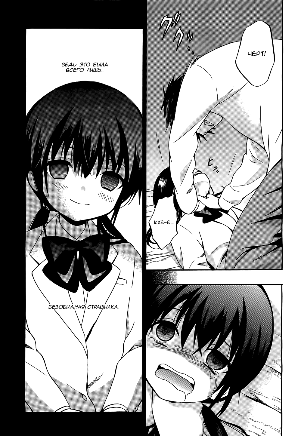 Манга Вечеринка трупов : Musume - Глава 11 Страница 19