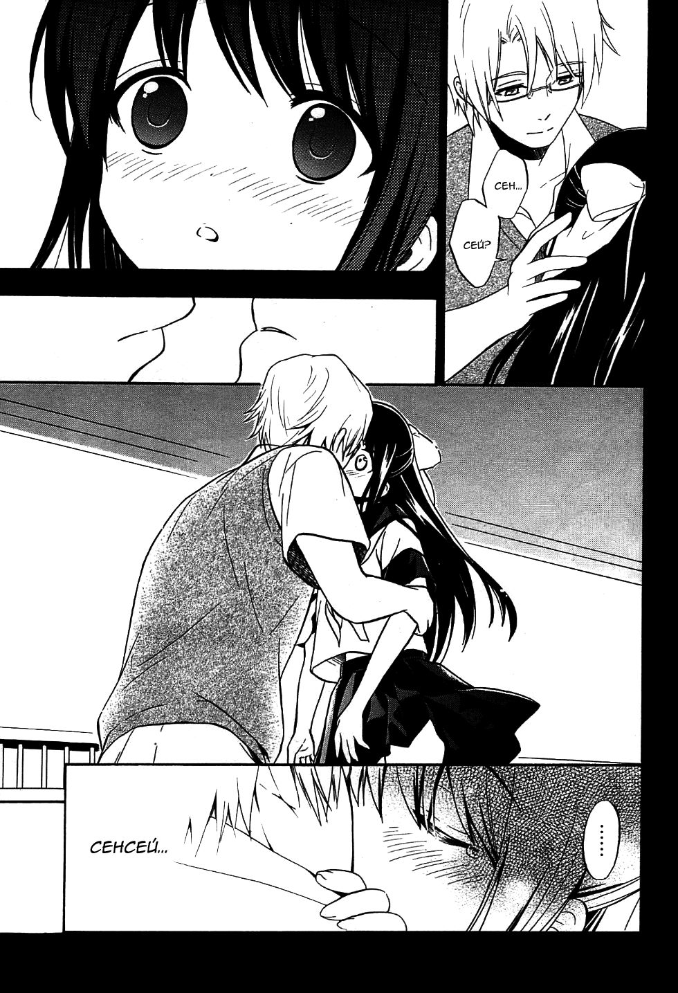 Манга Вечеринка трупов : Musume - Глава 9 Страница 9