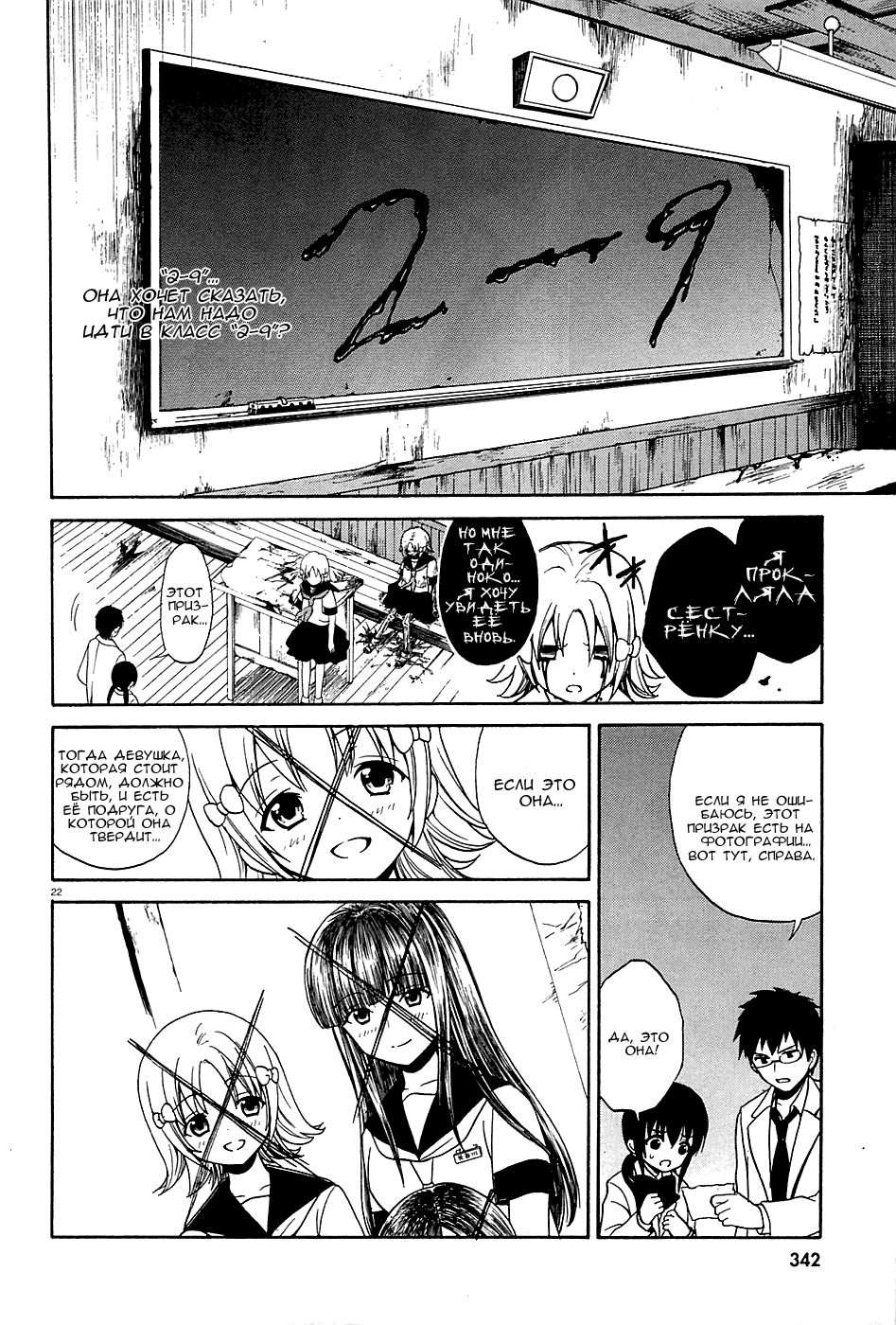 Манга Вечеринка трупов : Musume - Глава 7 Страница 21