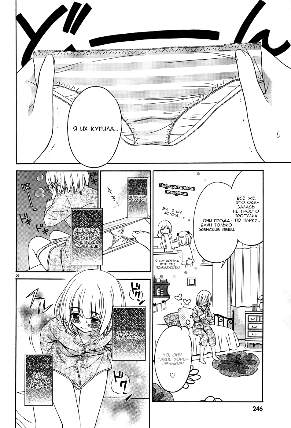 Манга Вечеринка трупов : Musume - Глава 0 Страница 6