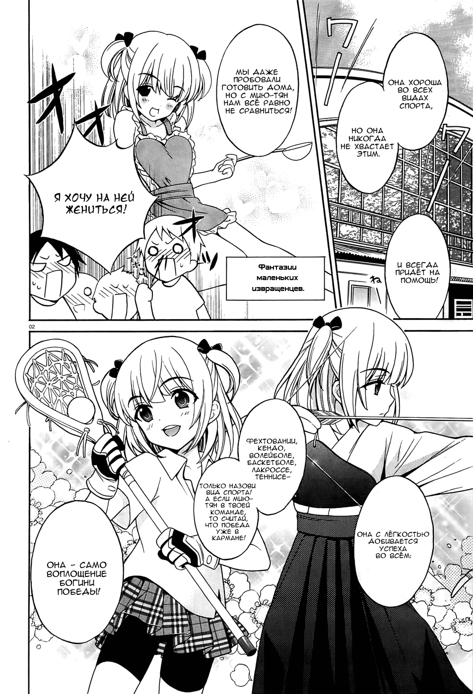 Манга Вечеринка трупов : Musume - Глава 0 Страница 2