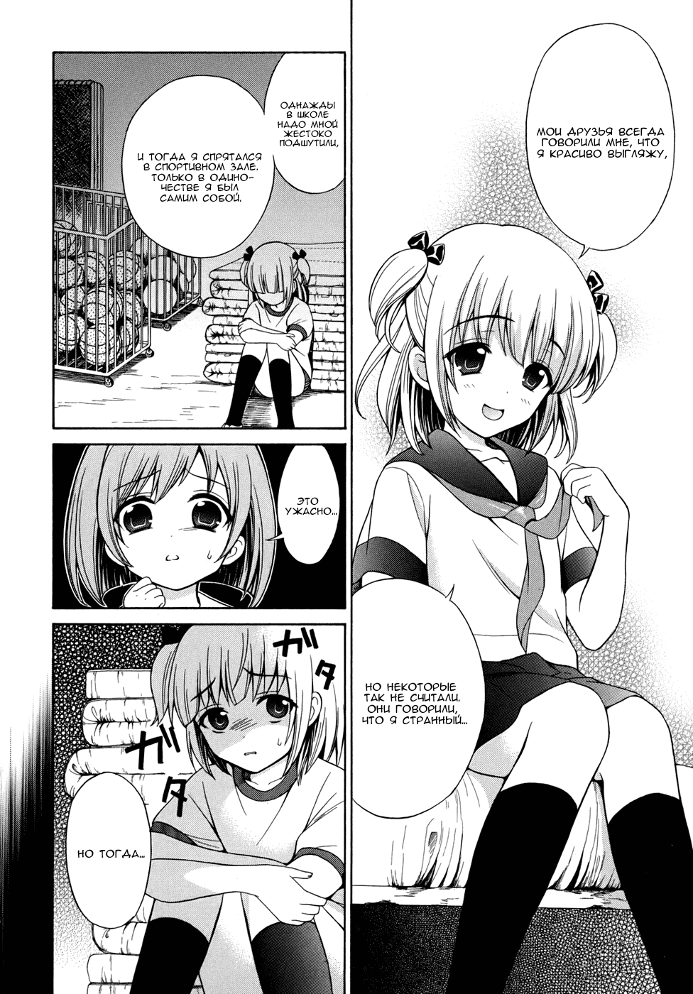 Манга Вечеринка трупов : Musume - Глава 3 Страница 8