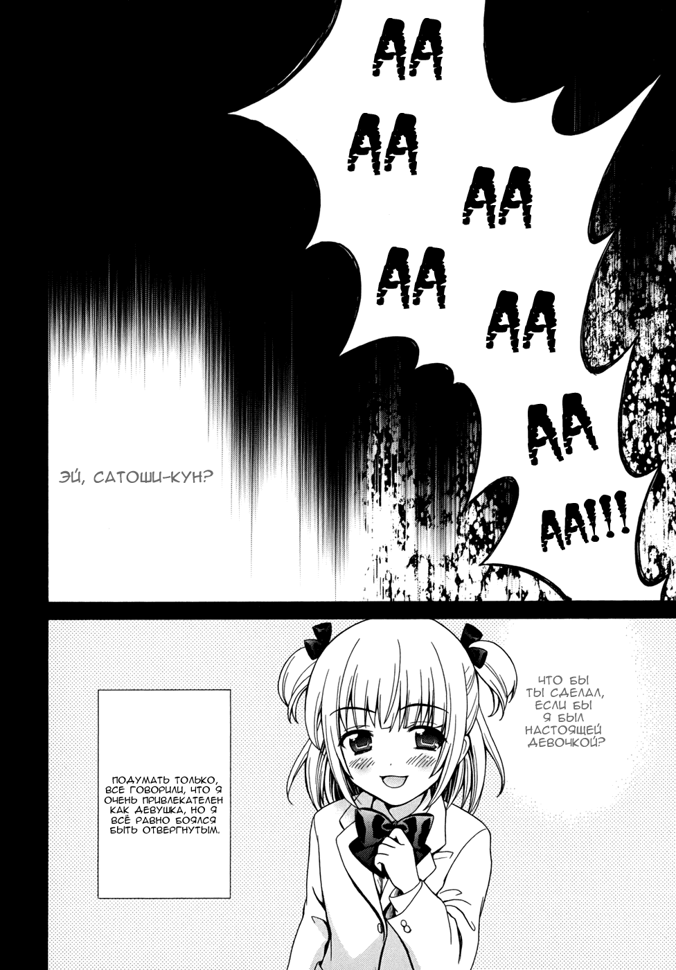 Манга Вечеринка трупов : Musume - Глава 3 Страница 22