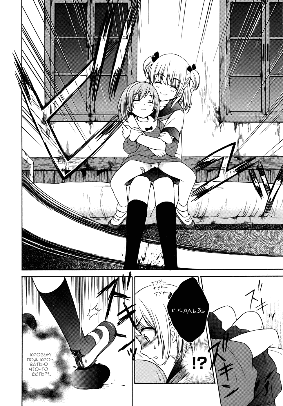 Манга Вечеринка трупов : Musume - Глава 3 Страница 12