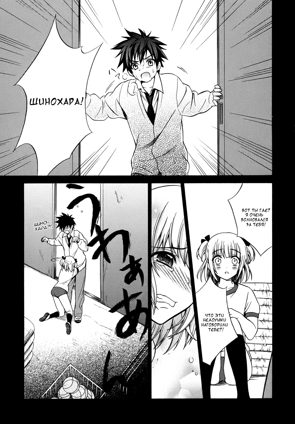Манга Вечеринка трупов : Musume - Глава 3 Страница 9