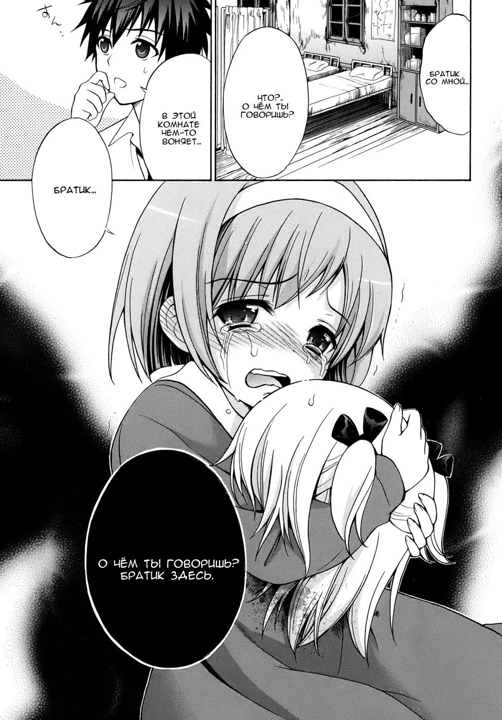 Манга Вечеринка трупов : Musume - Глава 3 Страница 27
