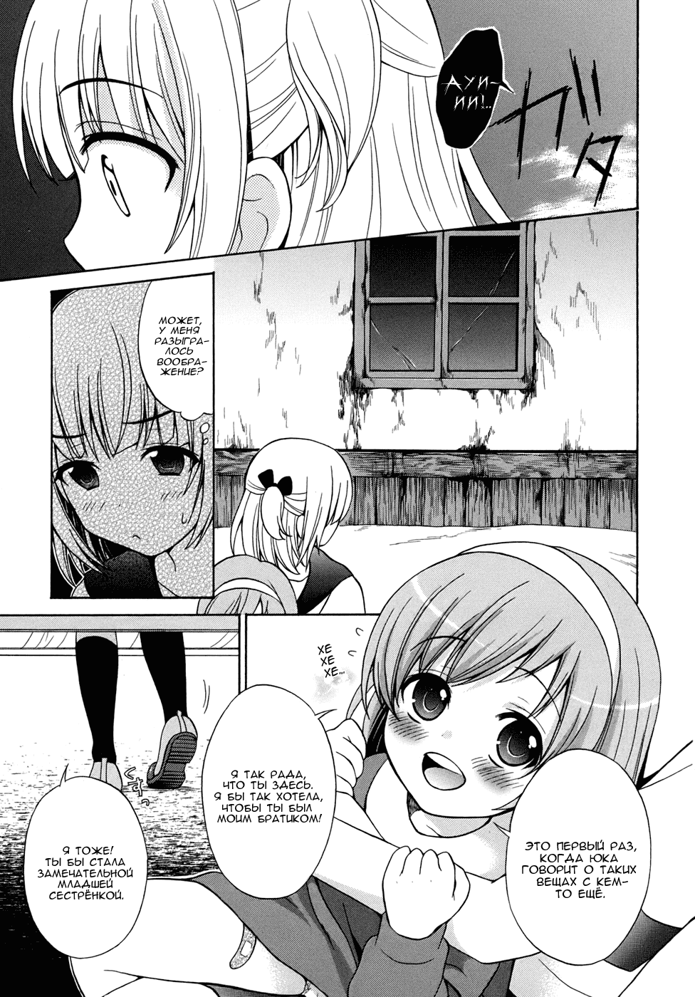Манга Вечеринка трупов : Musume - Глава 3 Страница 11