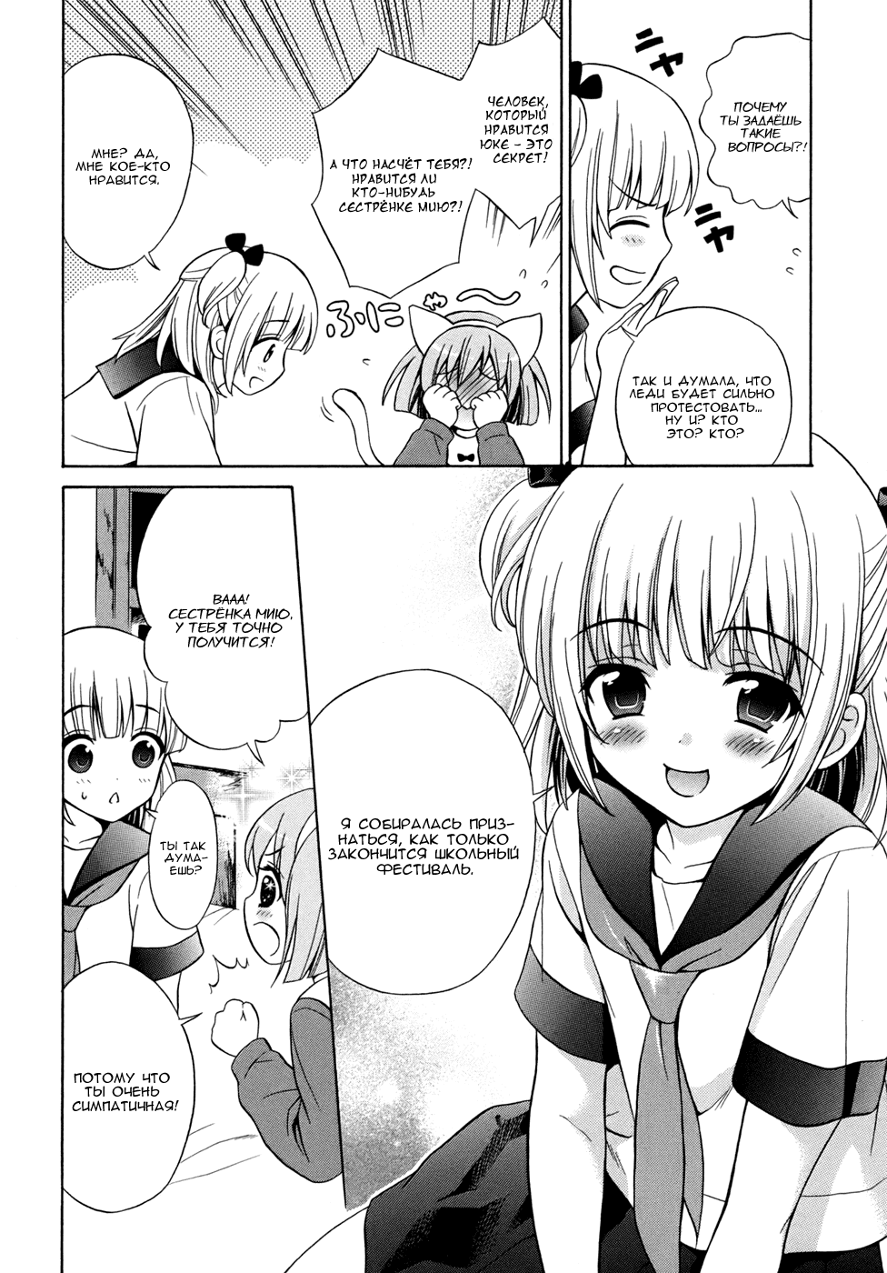Манга Вечеринка трупов : Musume - Глава 3 Страница 6