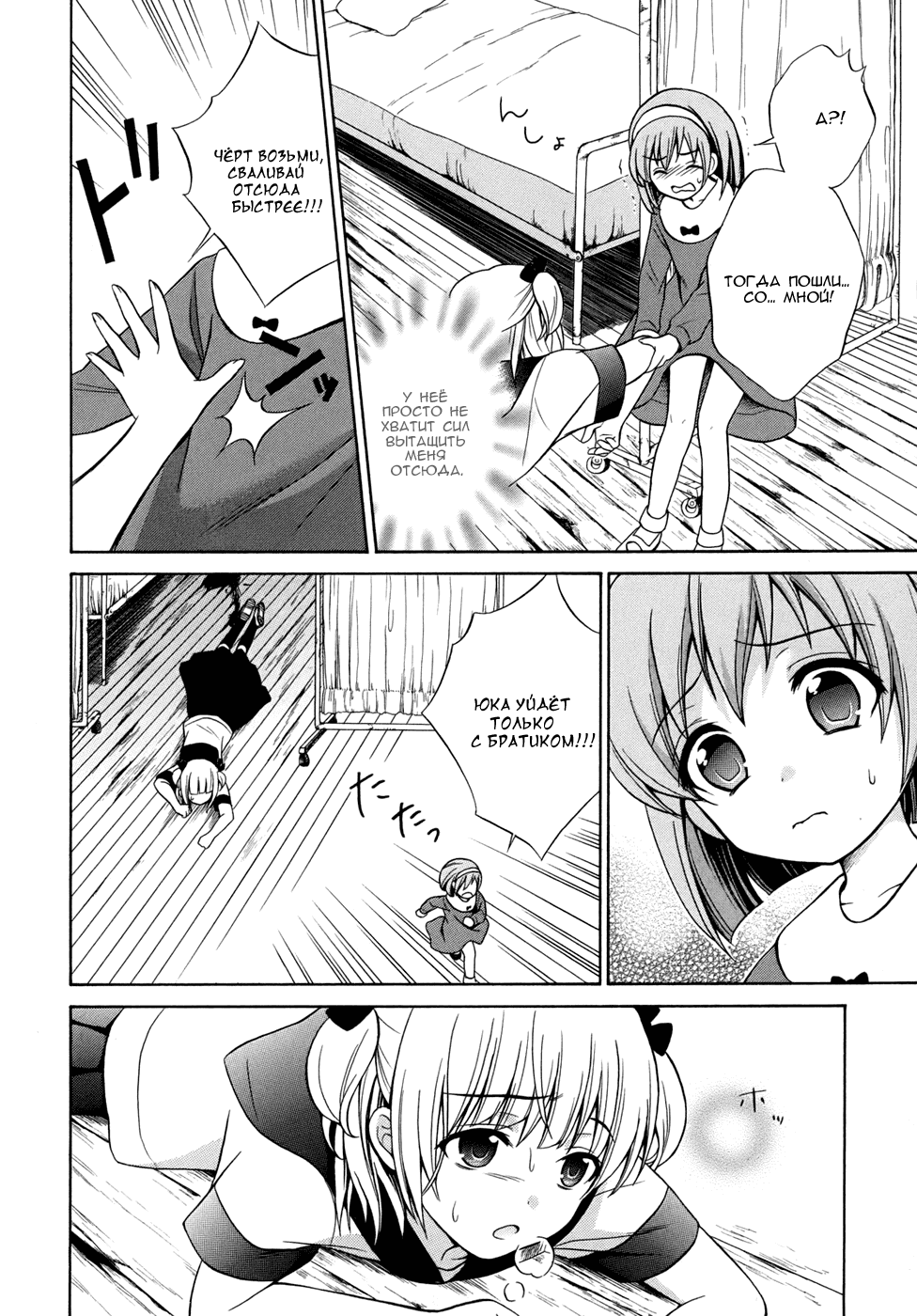 Манга Вечеринка трупов : Musume - Глава 3 Страница 14