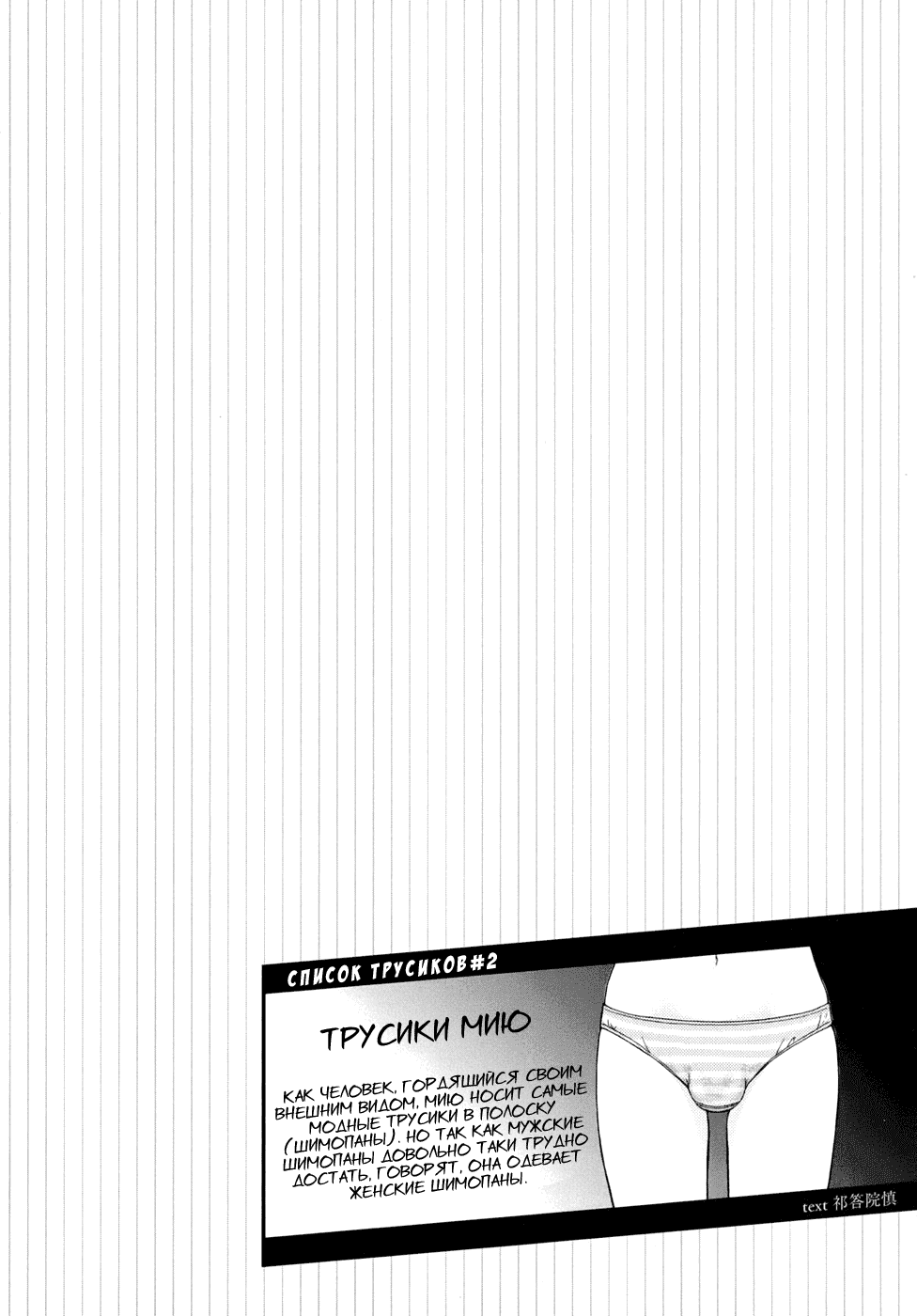 Манга Вечеринка трупов : Musume - Глава 2 Страница 32