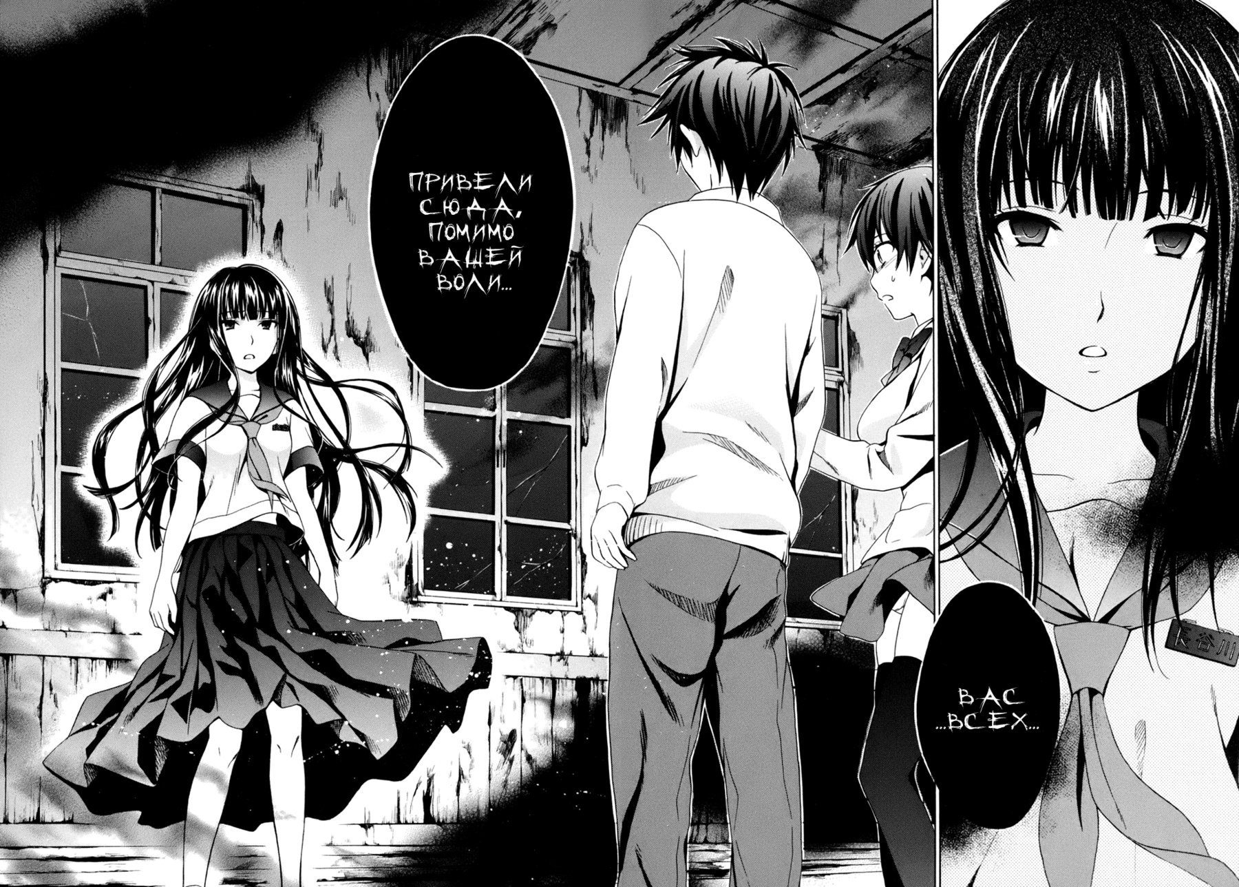 Манга Вечеринка трупов : Musume - Глава 2 Страница 19