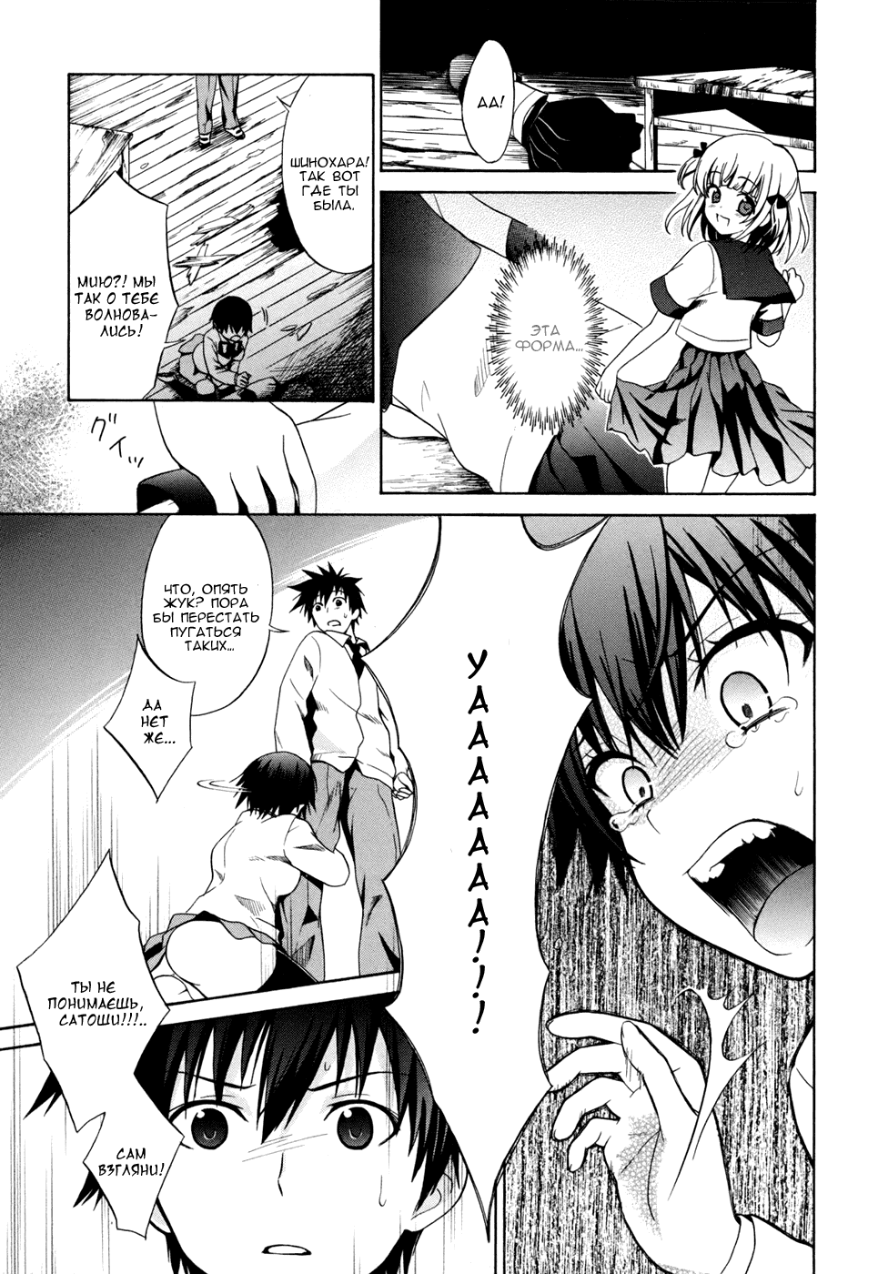 Манга Вечеринка трупов : Musume - Глава 2 Страница 16