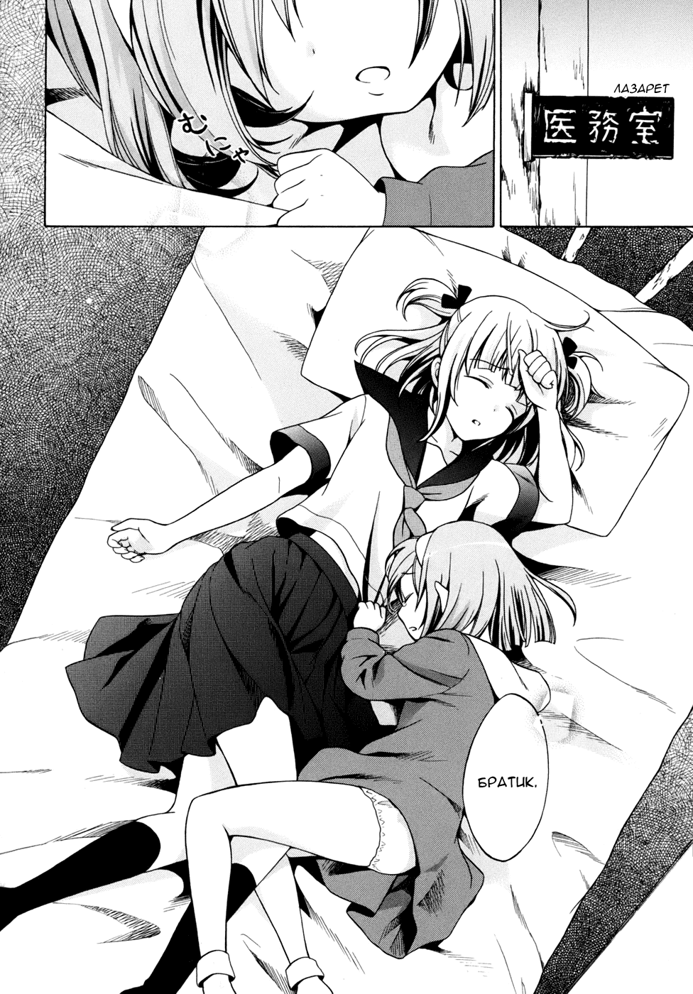 Манга Вечеринка трупов : Musume - Глава 2 Страница 30