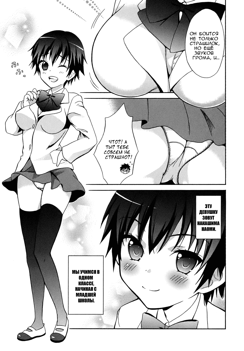 Манга Вечеринка трупов : Musume - Глава 1 Страница 12