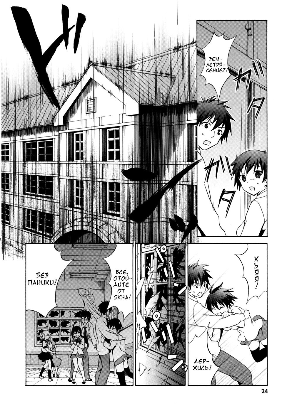 Манга Вечеринка трупов : Musume - Глава 1 Страница 27