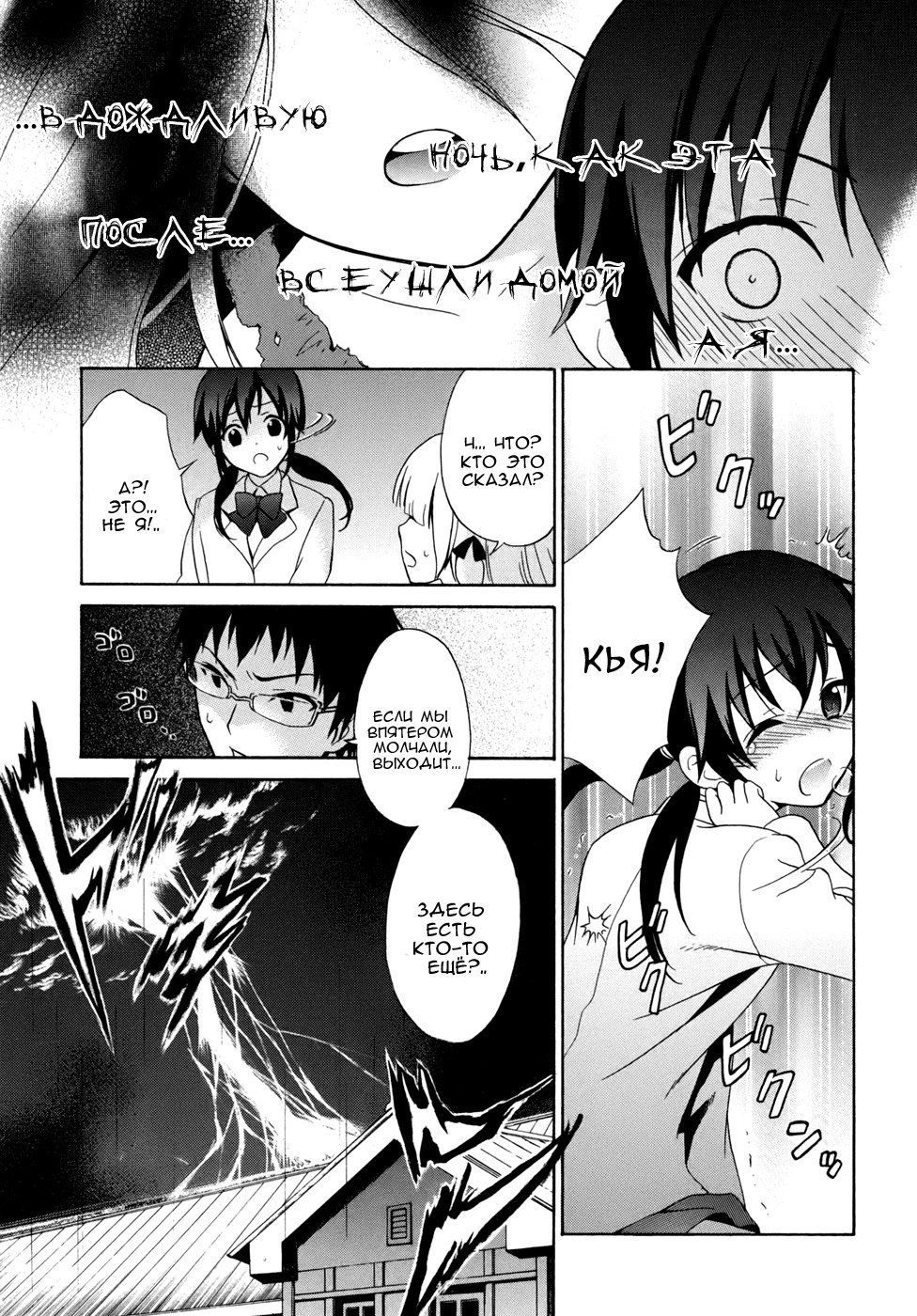 Манга Вечеринка трупов : Musume - Глава 1 Страница 10