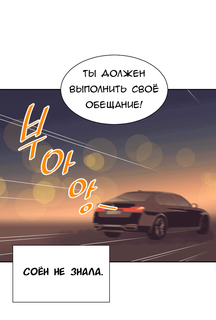 Манга Вновь контрактная пара - Глава 85 Страница 7