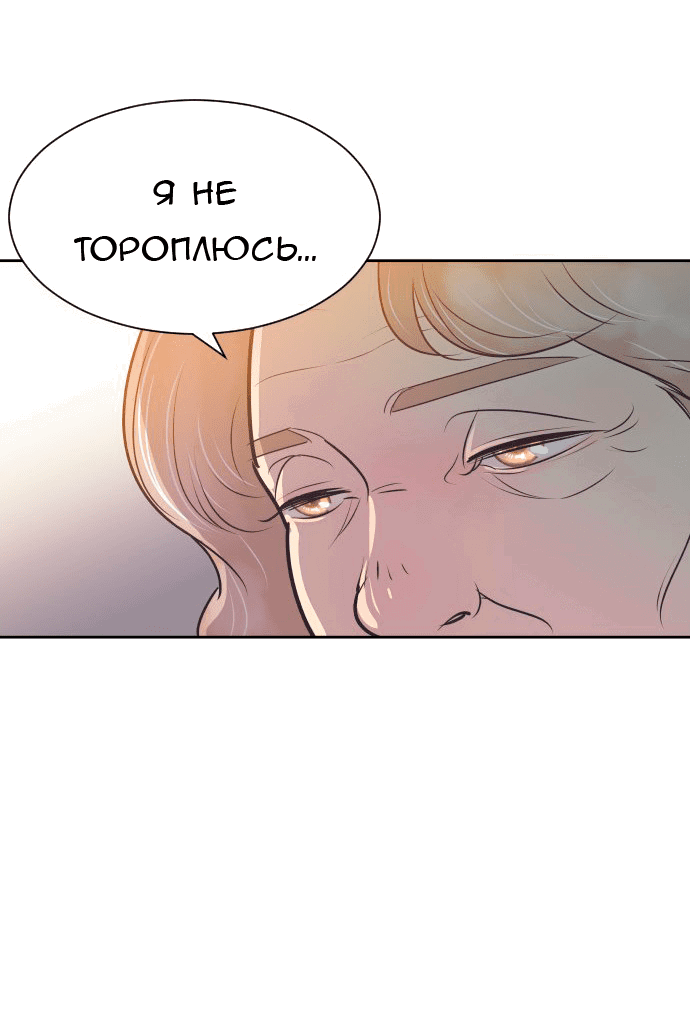 Манга Вновь контрактная пара - Глава 85 Страница 28