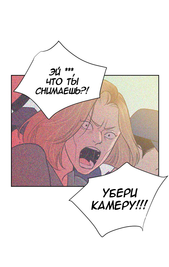 Манга Вновь контрактная пара - Глава 85 Страница 11
