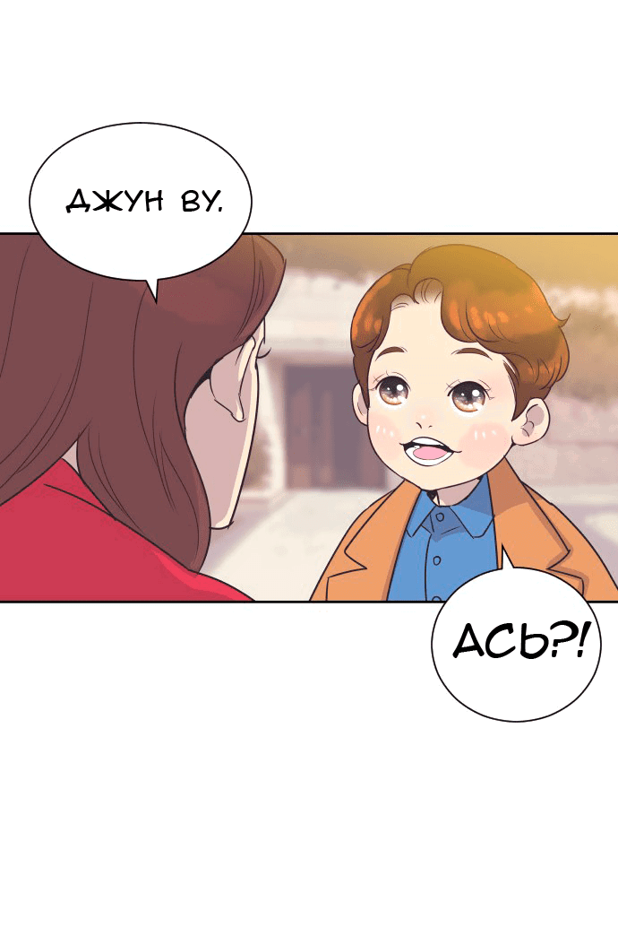 Манга Вновь контрактная пара - Глава 85 Страница 41