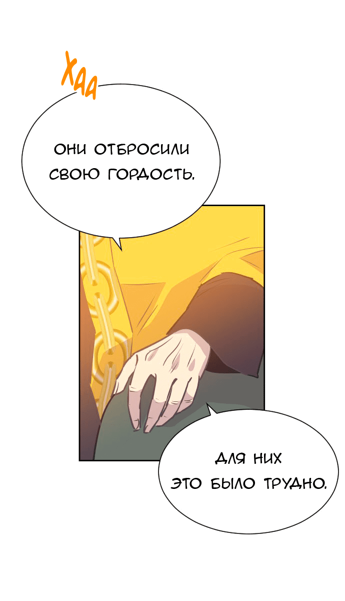 Манга Вновь контрактная пара - Глава 85 Страница 16