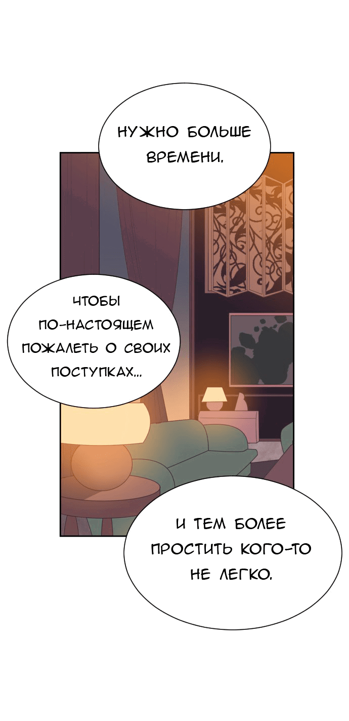 Манга Вновь контрактная пара - Глава 85 Страница 18