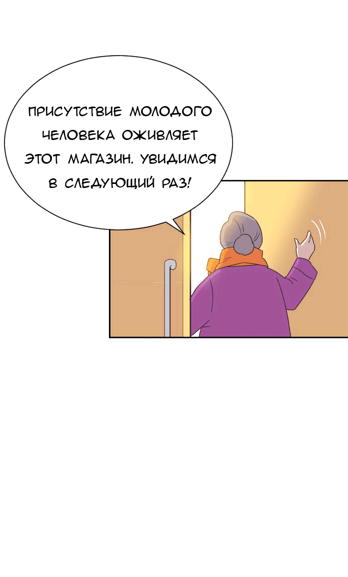 Манга Вновь контрактная пара - Глава 86 Страница 24