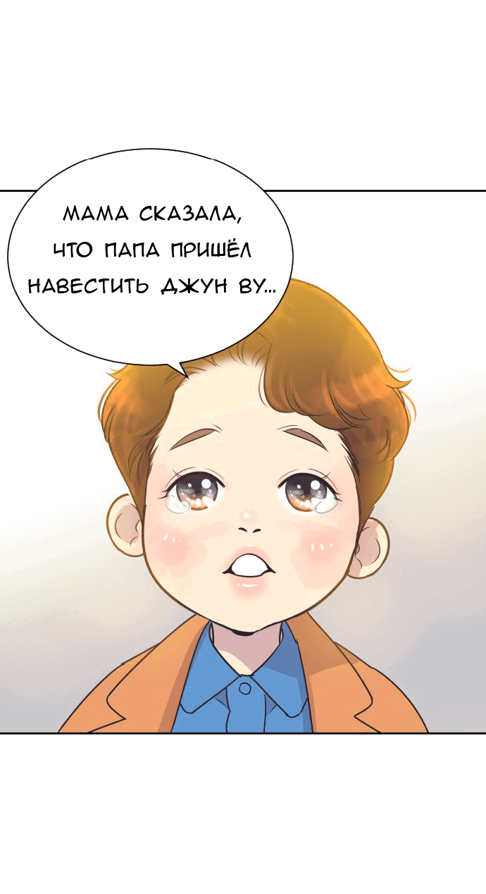 Манга Вновь контрактная пара - Глава 86 Страница 2