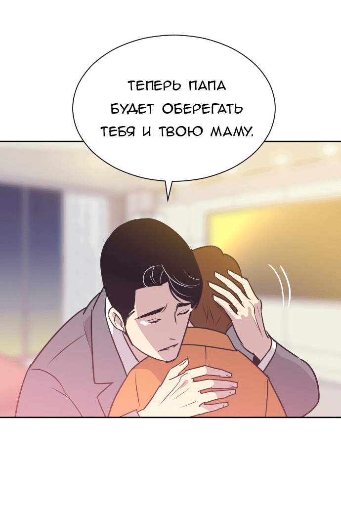 Манга Вновь контрактная пара - Глава 86 Страница 7