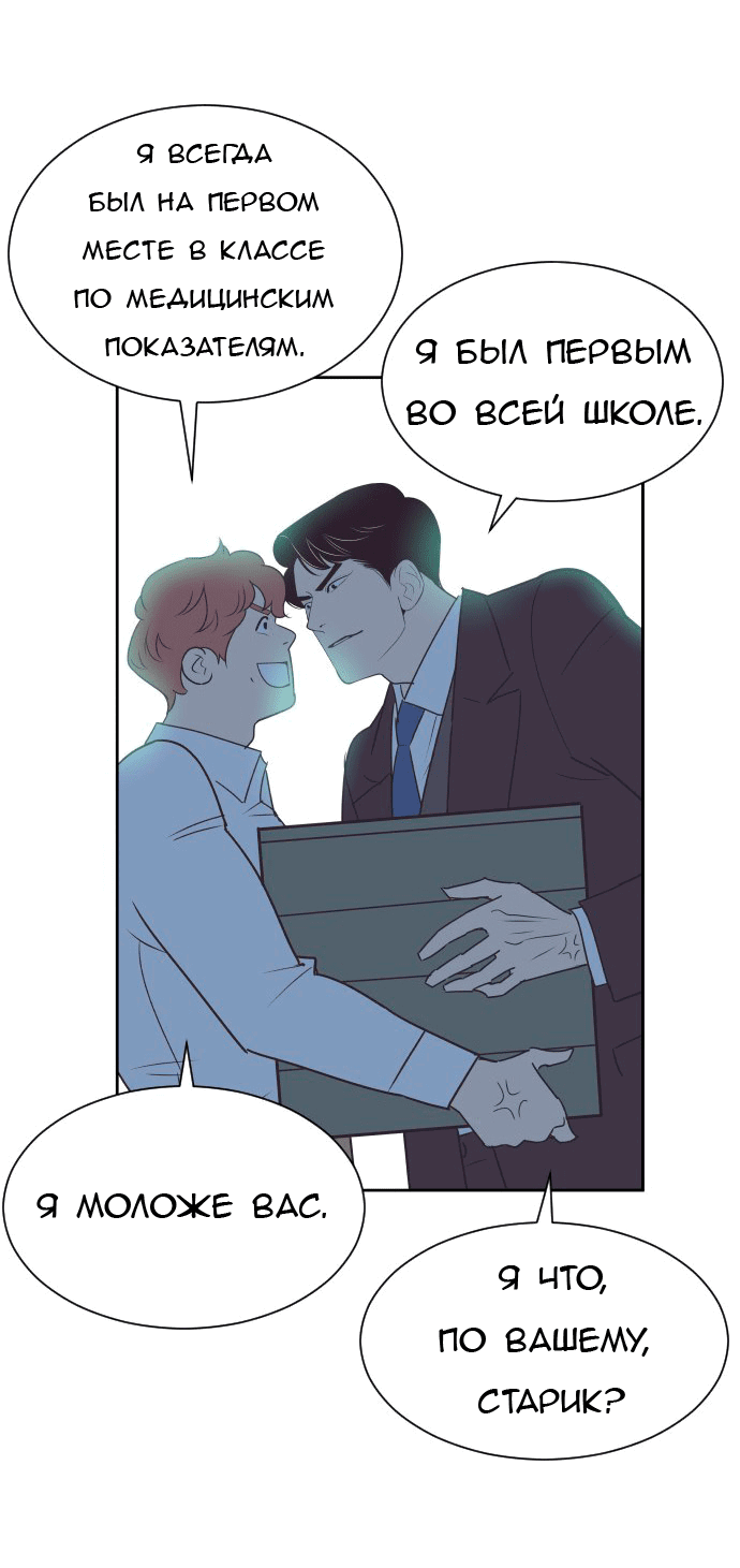 Манга Вновь контрактная пара - Глава 86 Страница 31