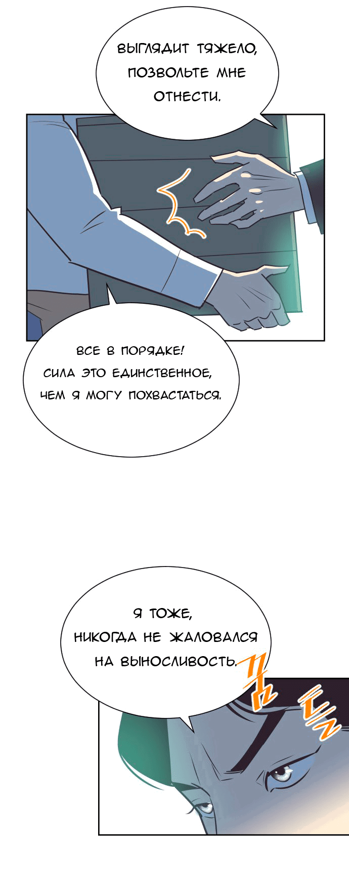 Манга Вновь контрактная пара - Глава 86 Страница 30