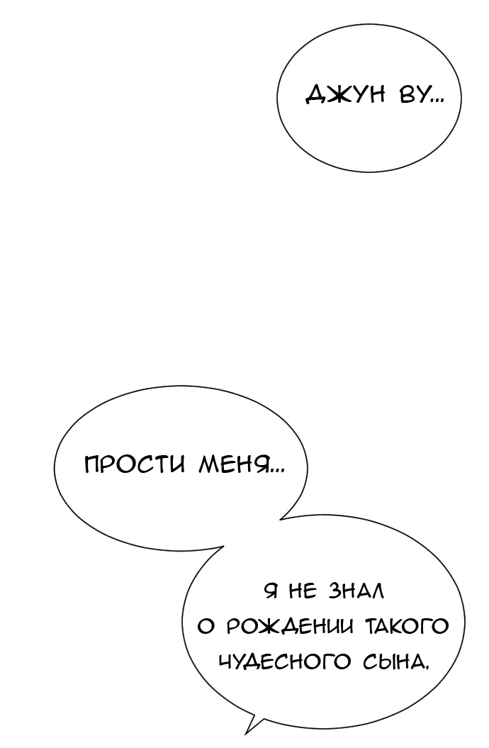 Манга Вновь контрактная пара - Глава 86 Страница 4