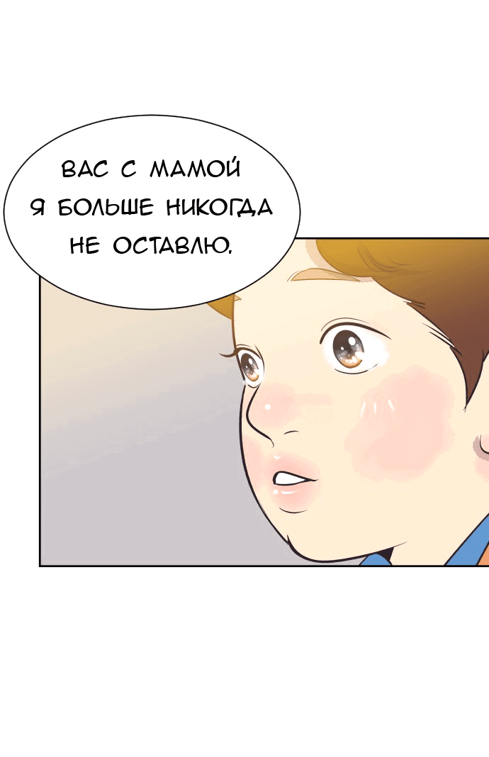 Манга Вновь контрактная пара - Глава 86 Страница 6