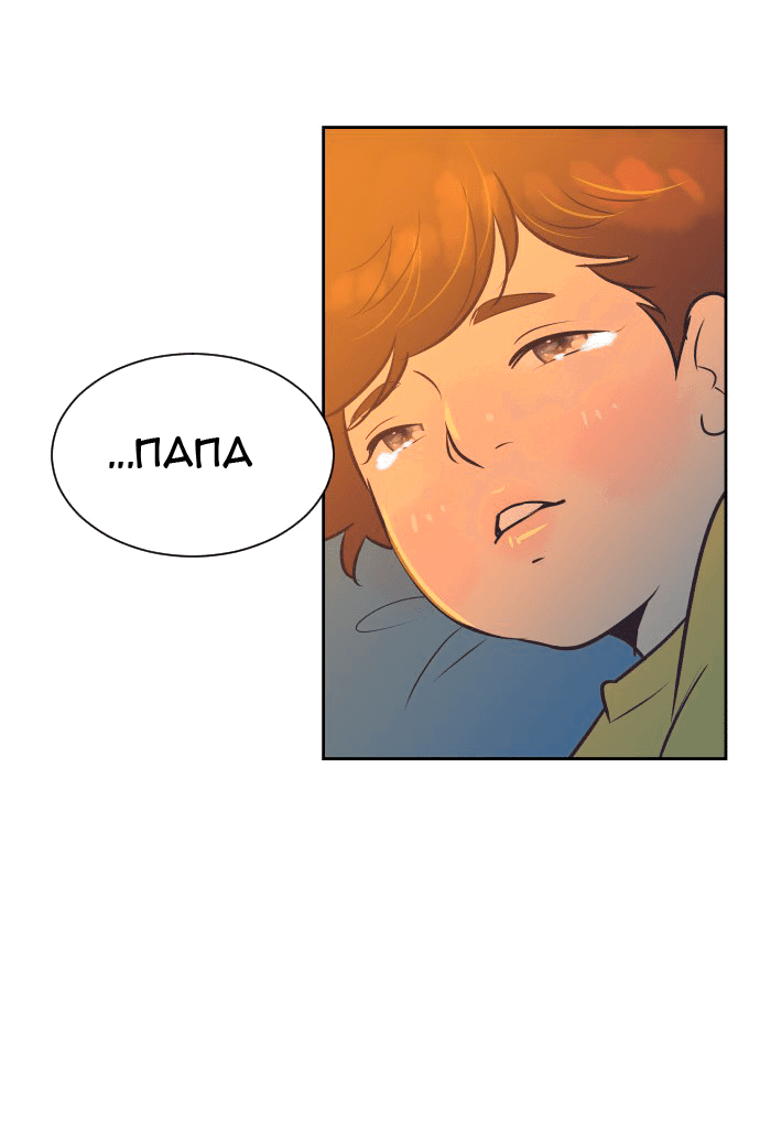 Манга Вновь контрактная пара - Глава 86 Страница 18