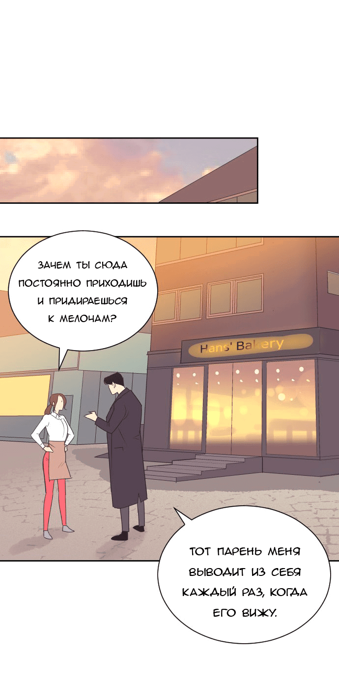 Манга Вновь контрактная пара - Глава 86 Страница 33