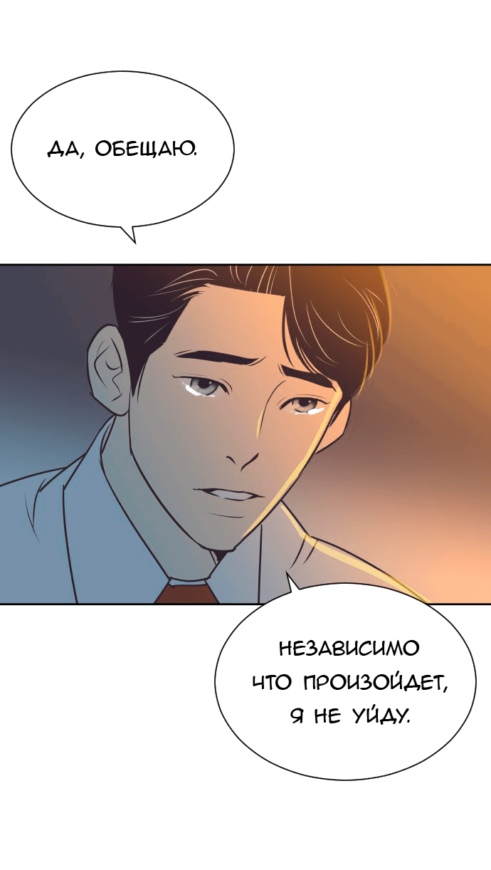 Манга Вновь контрактная пара - Глава 86 Страница 16