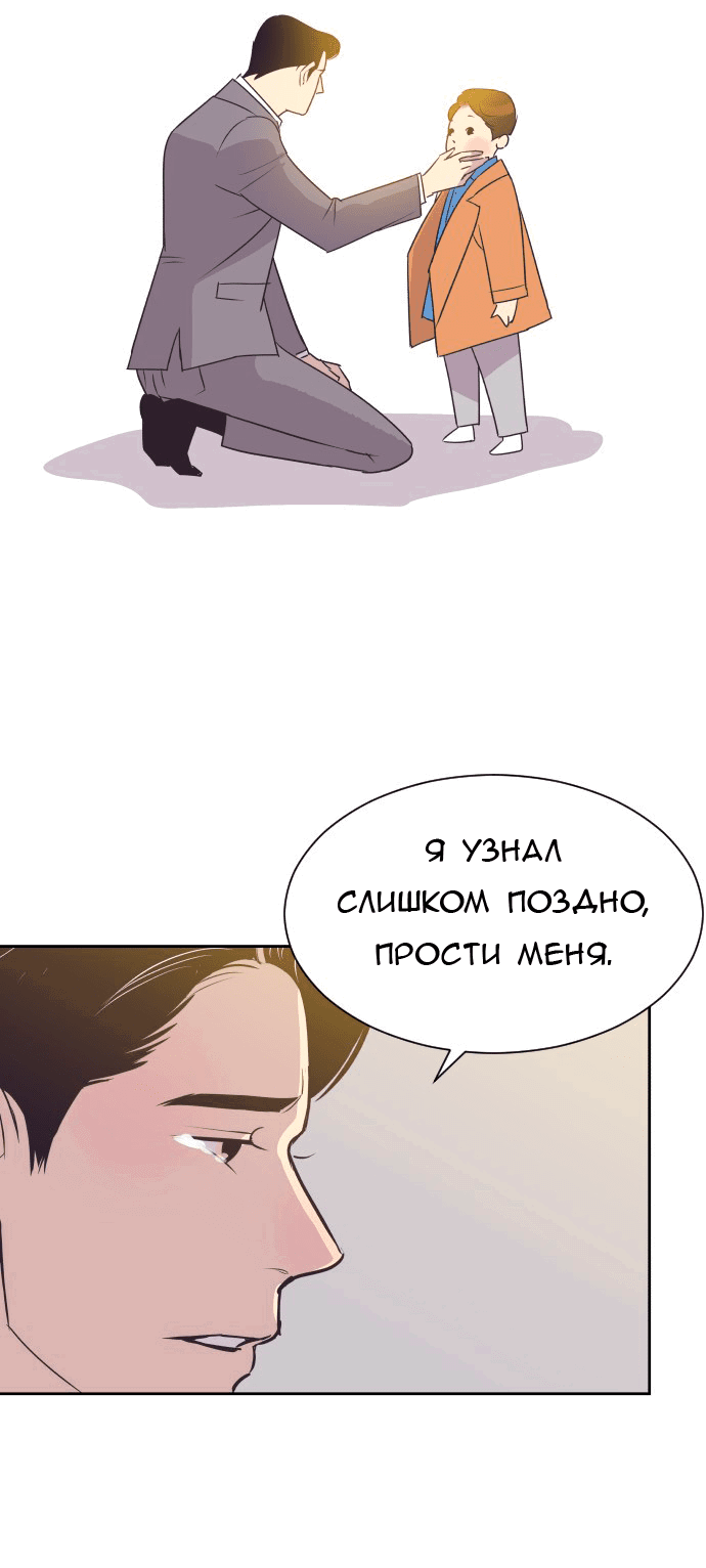 Манга Вновь контрактная пара - Глава 86 Страница 5