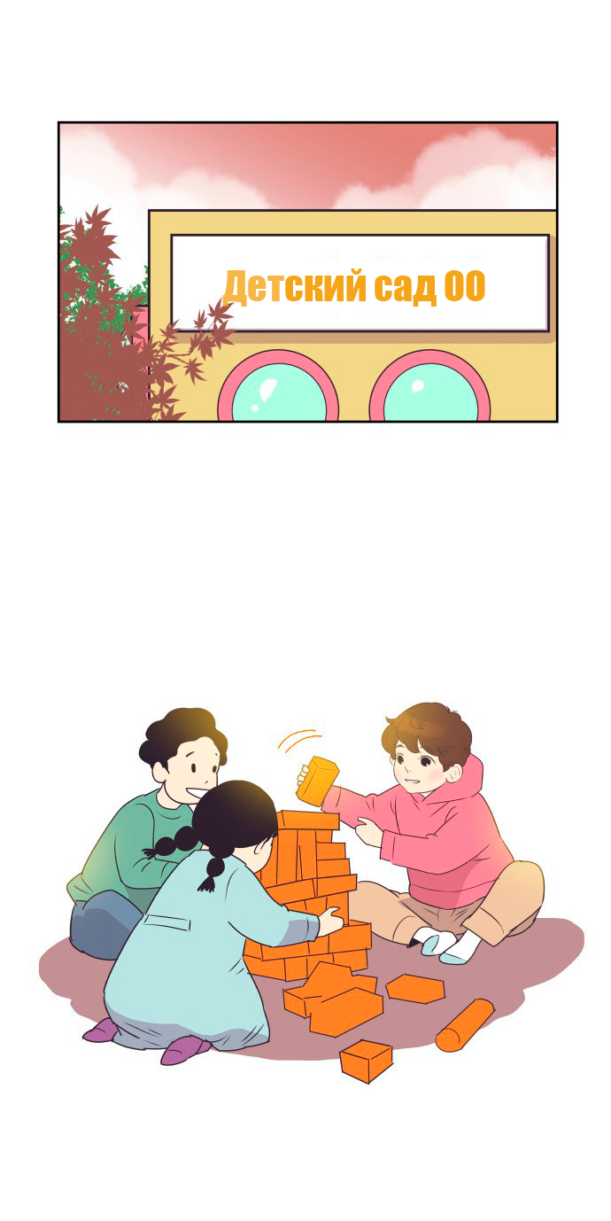 Манга Вновь контрактная пара - Глава 86 Страница 46