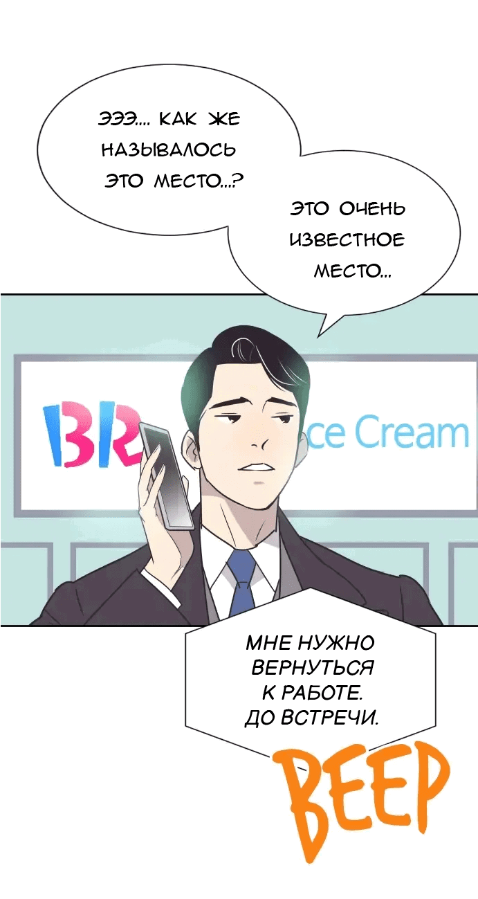 Манга Вновь контрактная пара - Глава 87 Страница 16