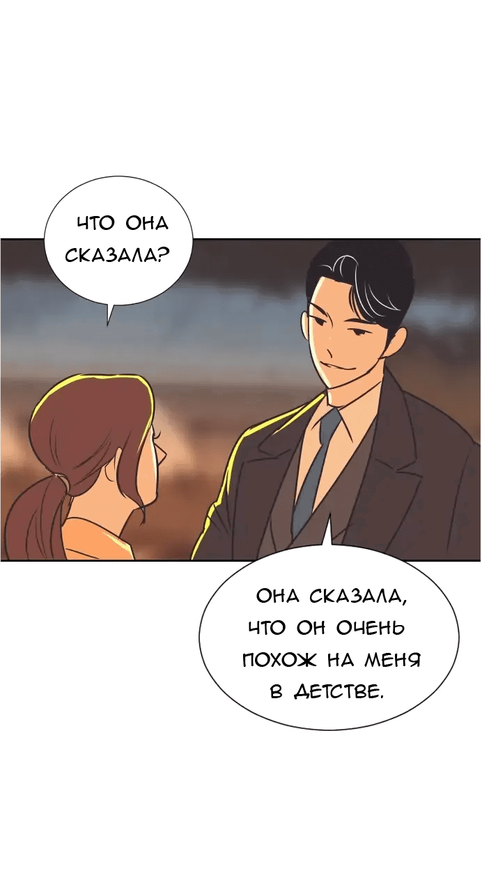 Манга Вновь контрактная пара - Глава 87 Страница 34