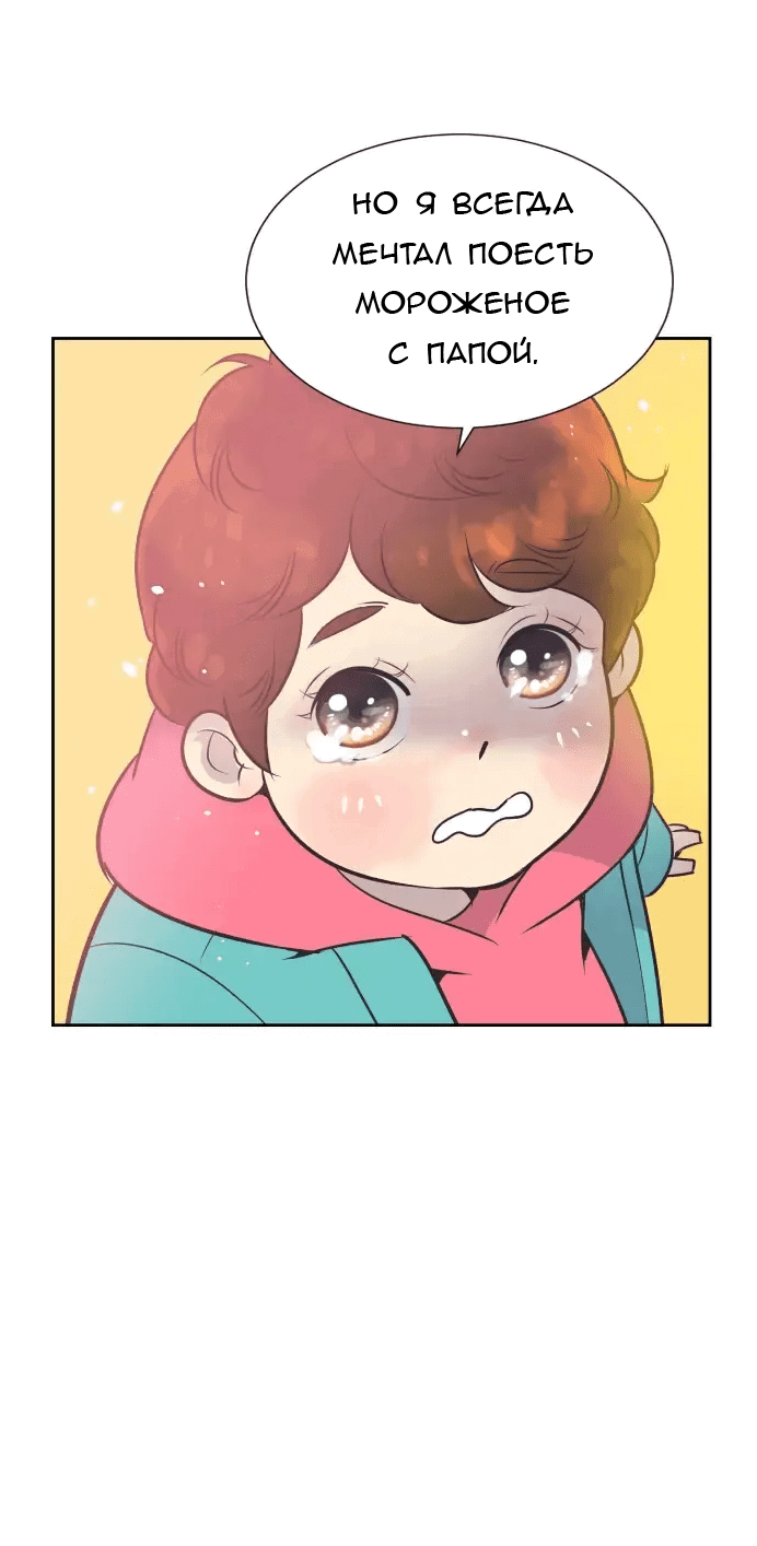 Манга Вновь контрактная пара - Глава 87 Страница 7